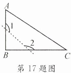第17题图