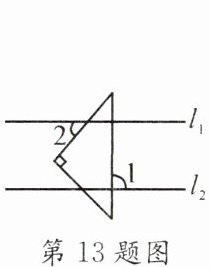 第13题图