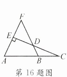 第16题图