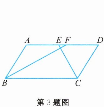 第3题图