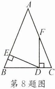 第8题图