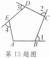 第13题图