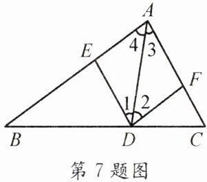 第7题图