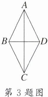 第3题图