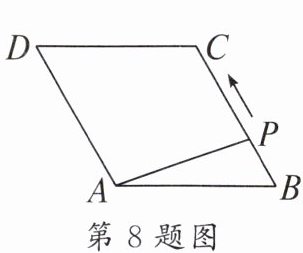 第8题图