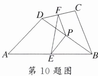 第10题图