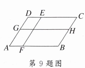 第9题图