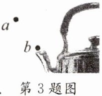第3题图