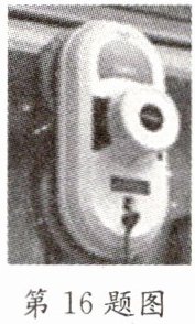 第16题图