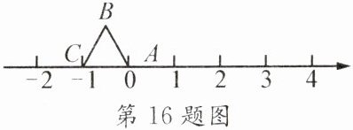 第16题图