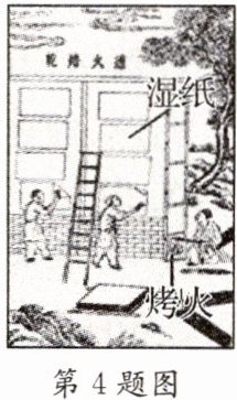 第4题图