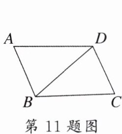 第11题图