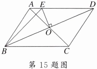 第15题图