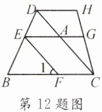 第12题图