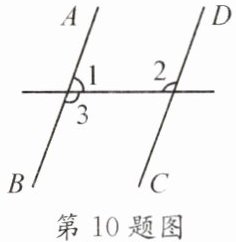 第10题图