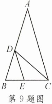第9题图