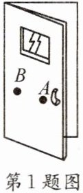 第1题图