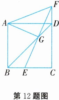 第12题图