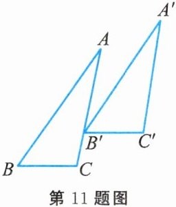 第11题图