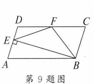 第9题图