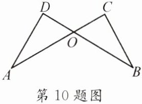 第10题图
