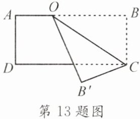 第13题图