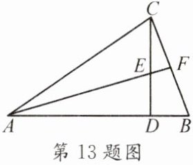 第13题图