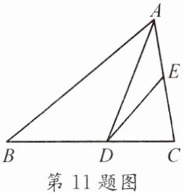 第11题图
