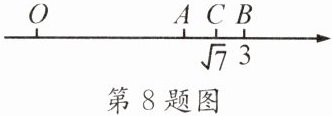 第8题图