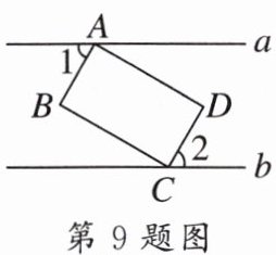 第9题图