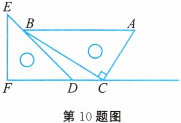 第10题图