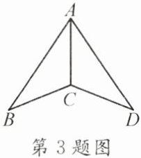 第3题图