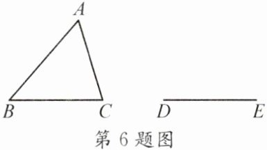 第6题图