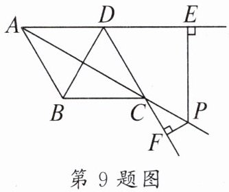 第9题图