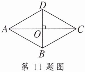 第11题图