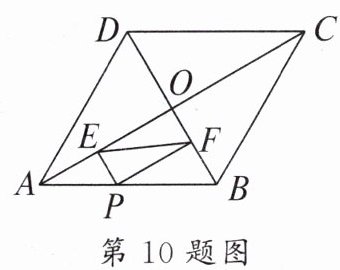 第10题图