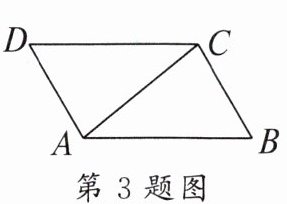 第3题图