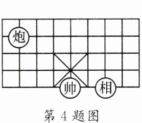 第4题图