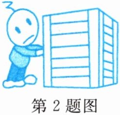 第2题图