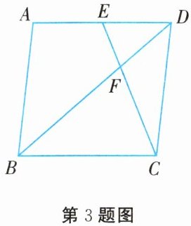 第3题图