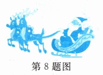 第8题图