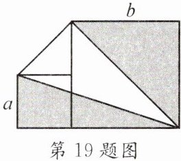 第19题图