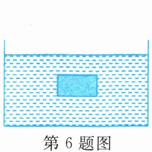 第6题图