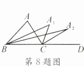 第8题图