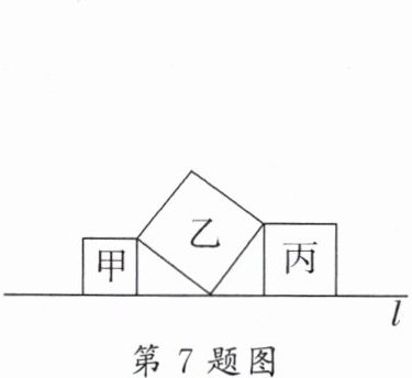 第7题图