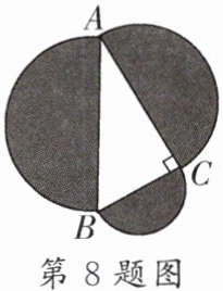 第8题图