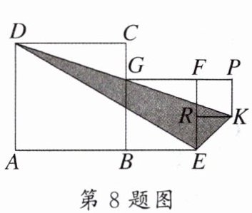 第8题图