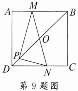 第9题图
