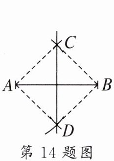 第14题图