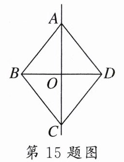 第15题图